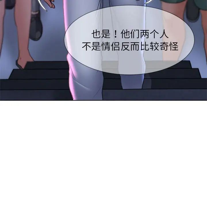 危险同学会第16話