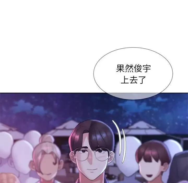 危险同学会第16話