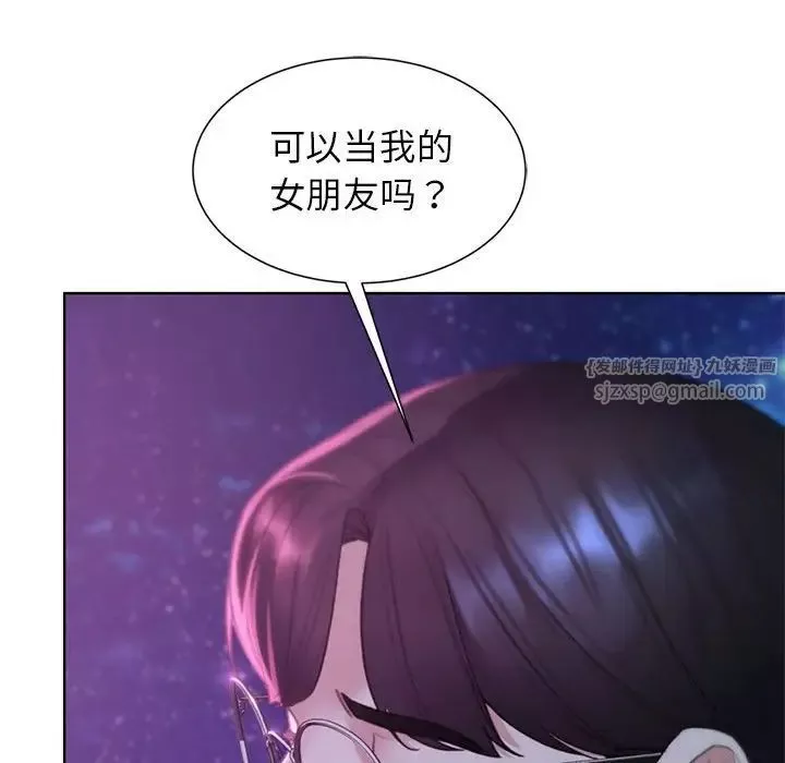 危险同学会第16話