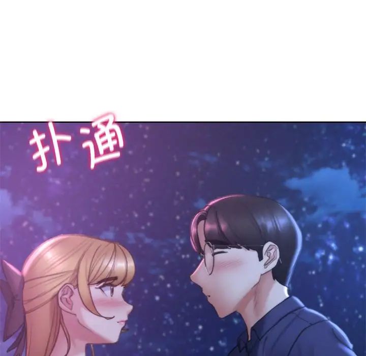 危险同学会第16話