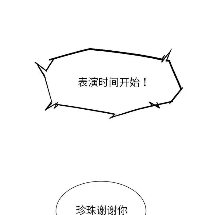危险同学会第16話
