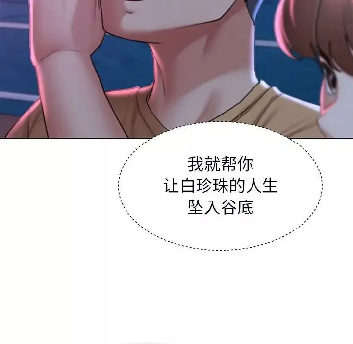危险同学会第16話