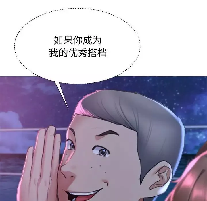 危险同学会第16話