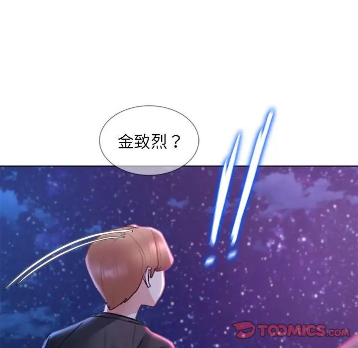 危险同学会第16話