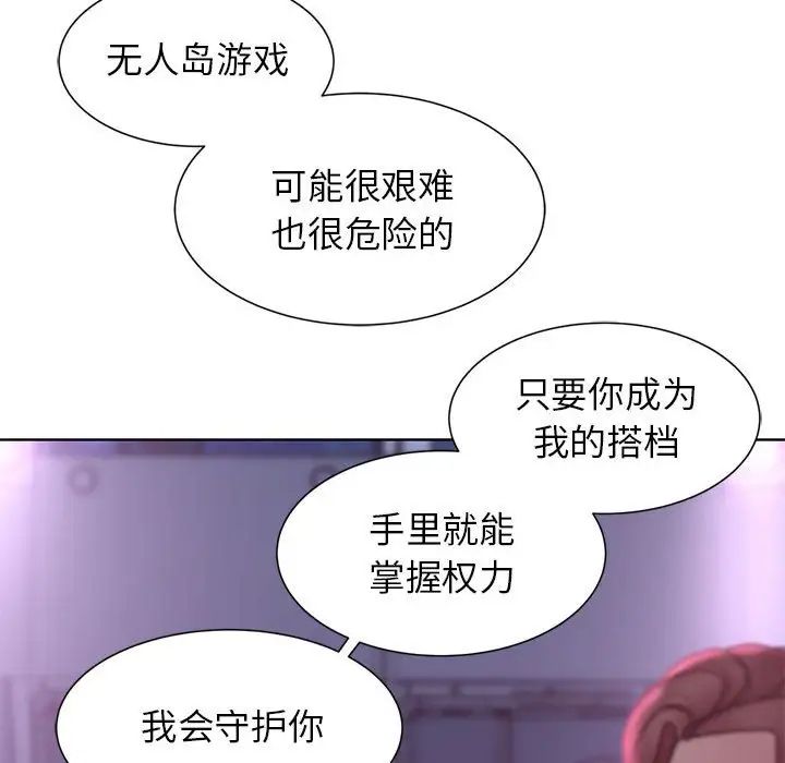 危险同学会第16話
