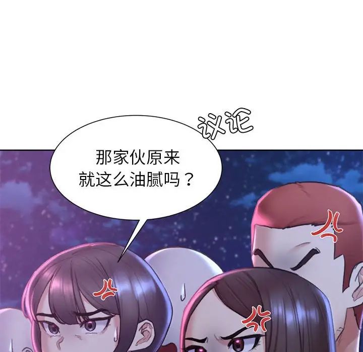 危险同学会第16話