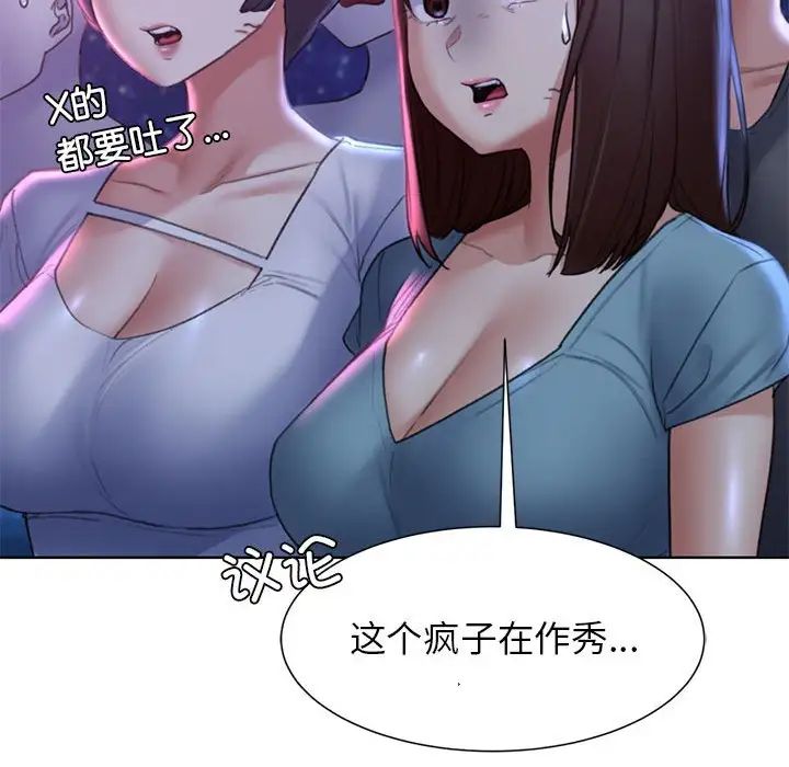 危险同学会第16話