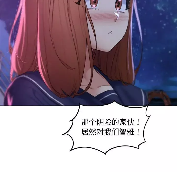 危险同学会第16話