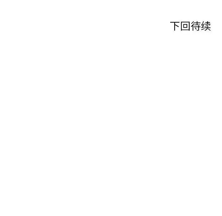 危险同学会第16話