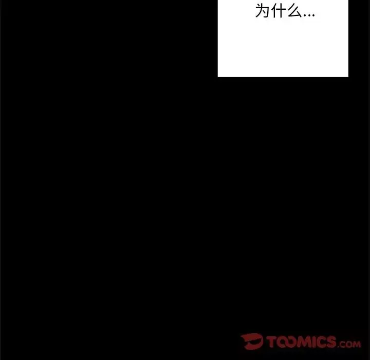 同寝第17話