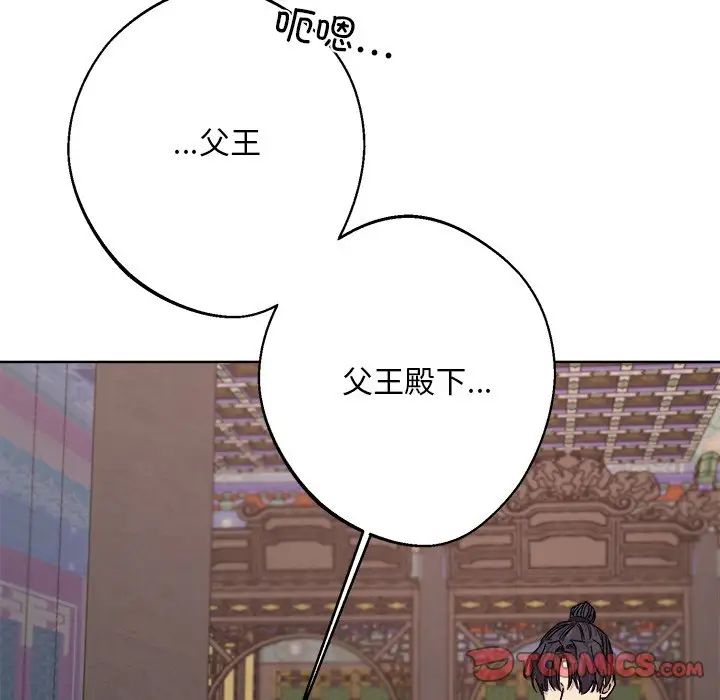 同寝第17話