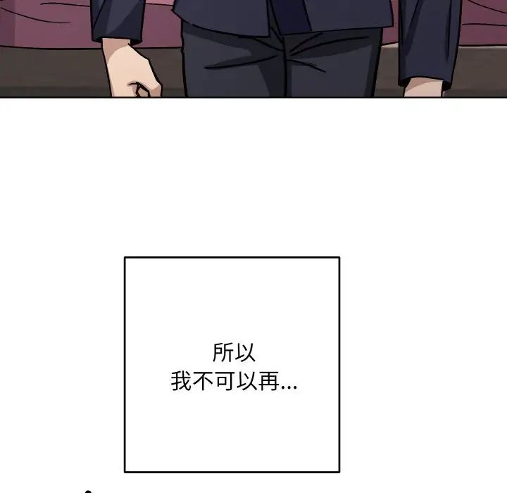 同寝第17話