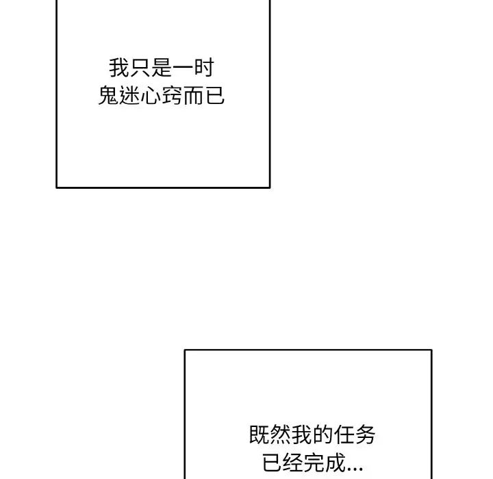同寝第17話