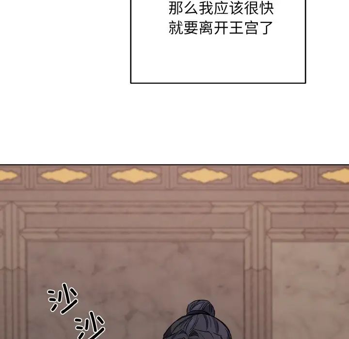 同寝第17話
