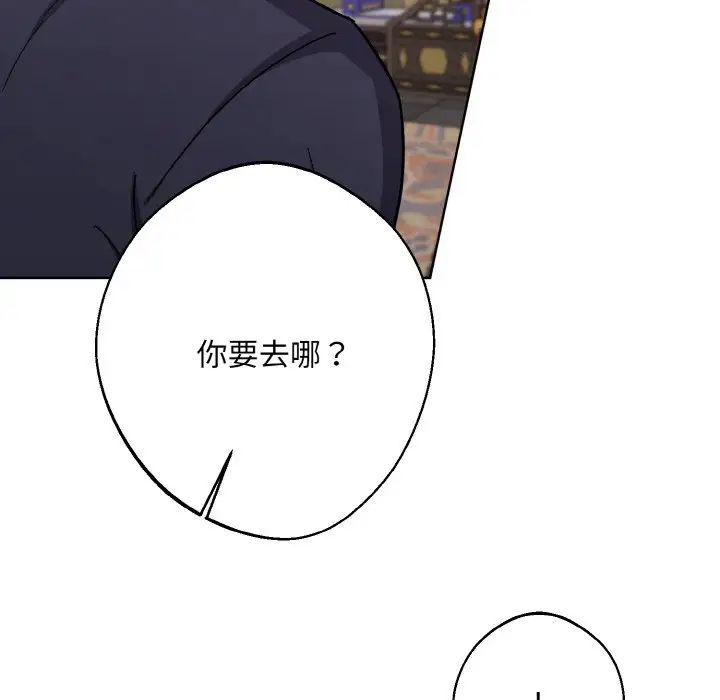 同寝第17話