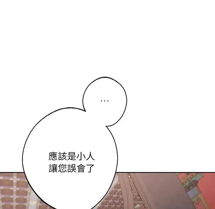 同寝第17話
