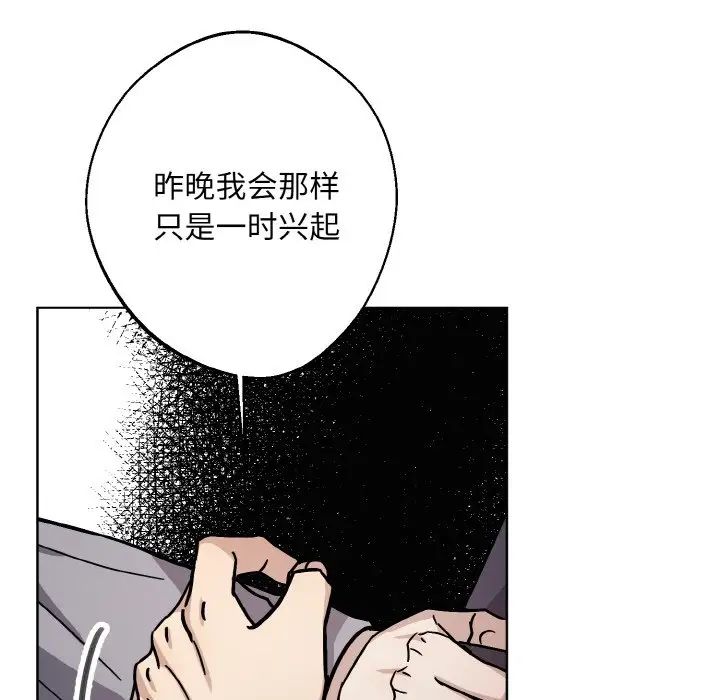 同寝第17話