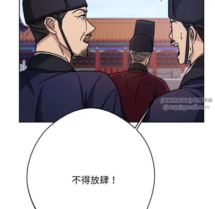 同寝第17話