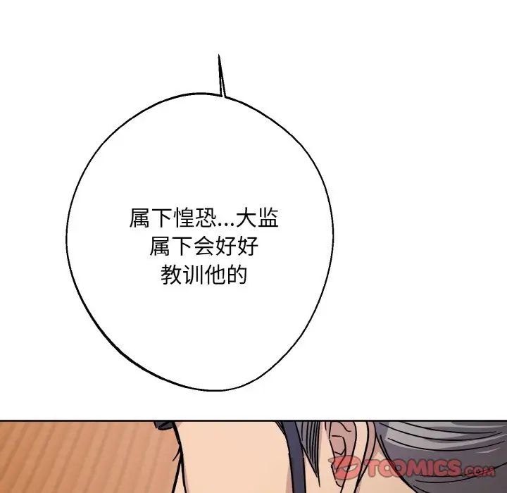 同寝第17話