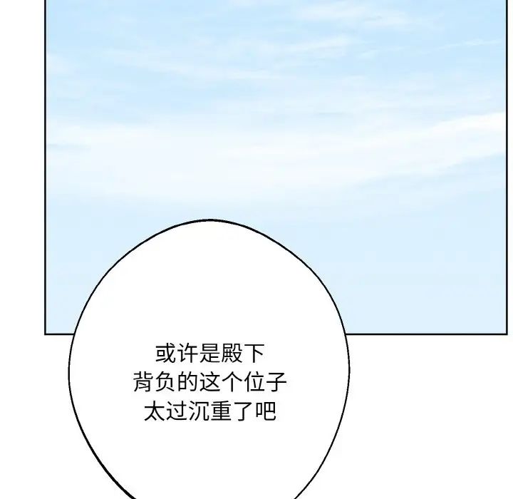 同寝第17話