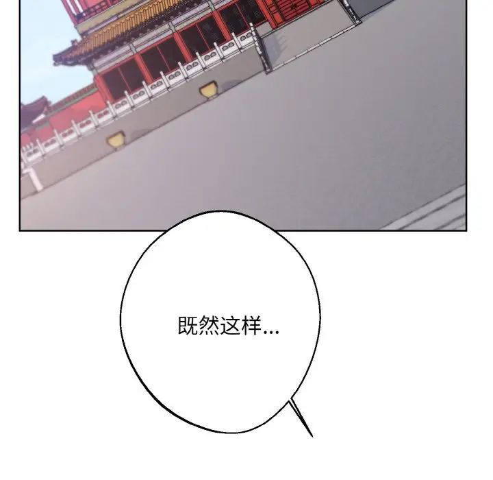 同寝第17話