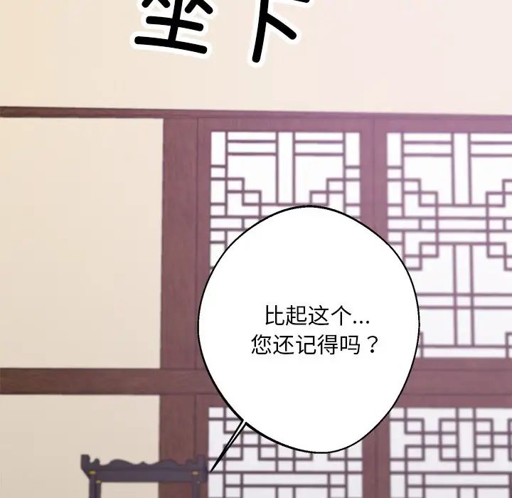 同寝第17話