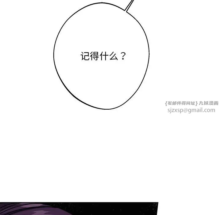 同寝第17話