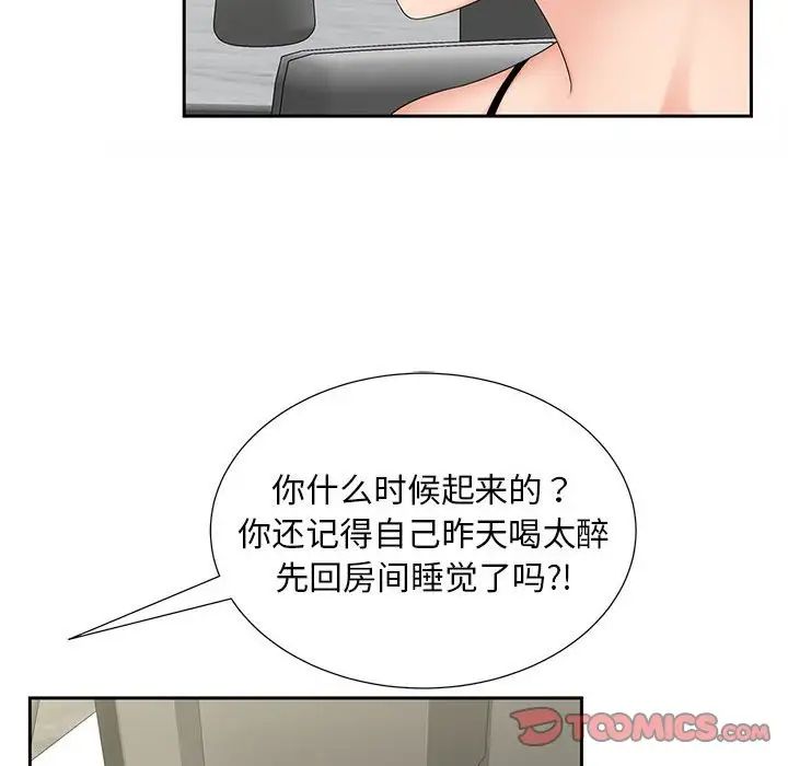 猎艳第19話