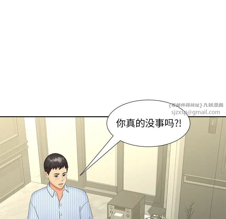 猎艳第19話