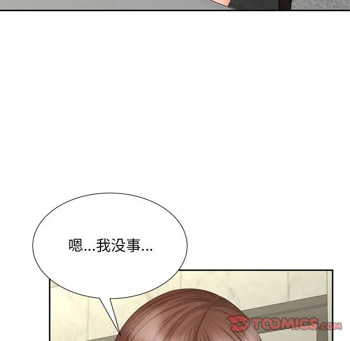 猎艳第19話
