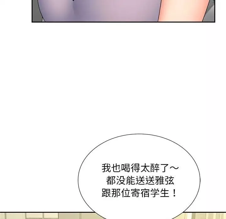 猎艳第19話