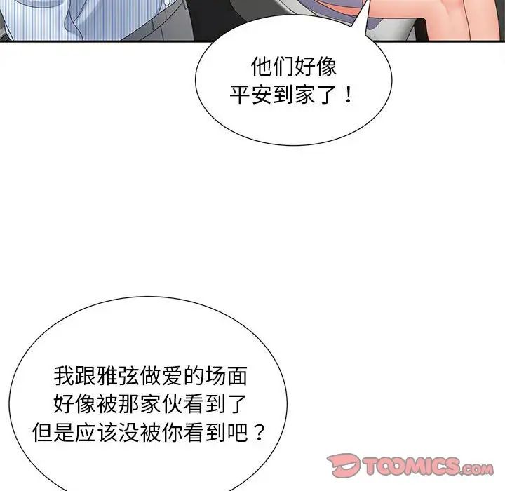 猎艳第19話