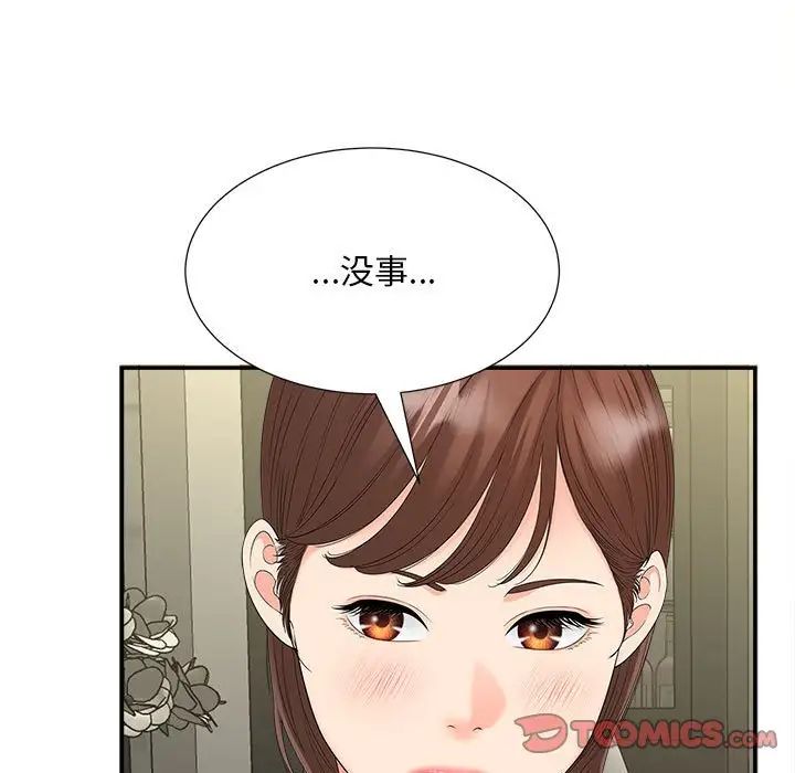 猎艳第19話