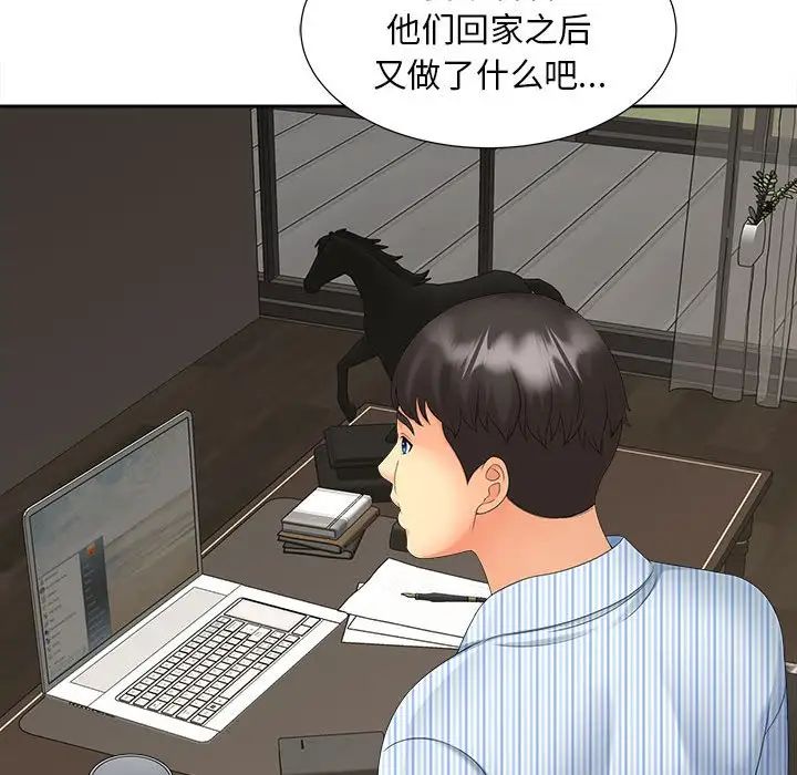 猎艳第19話