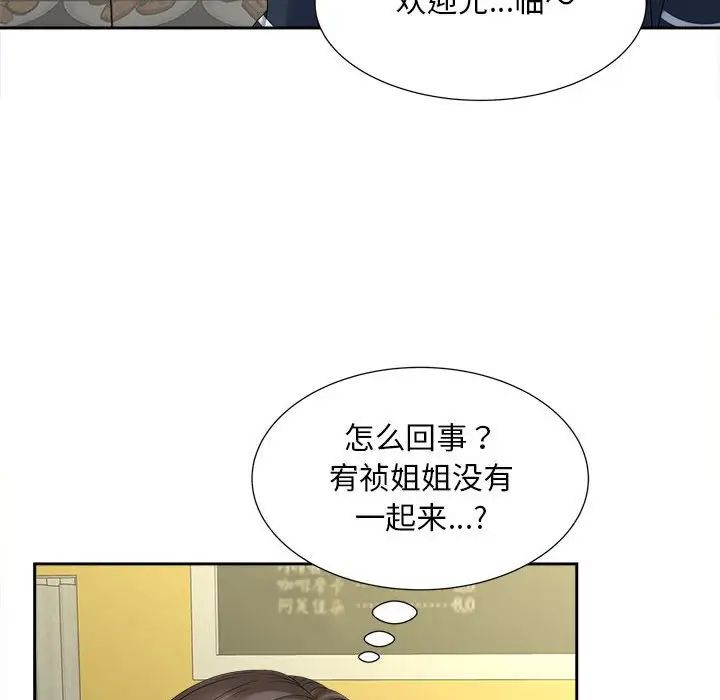 猎艳第19話