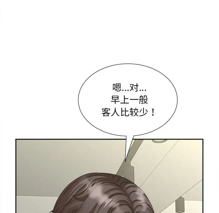 猎艳第19話
