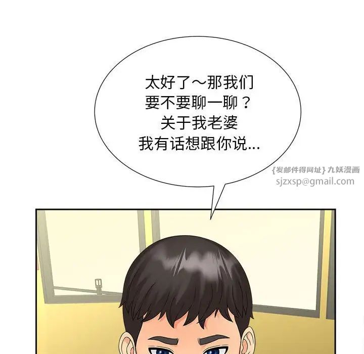 猎艳第19話