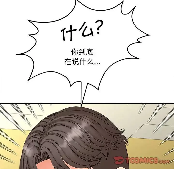 猎艳第19話