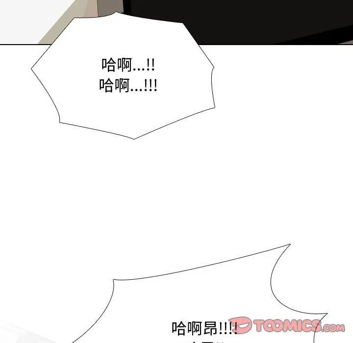 同事换换爱第165話