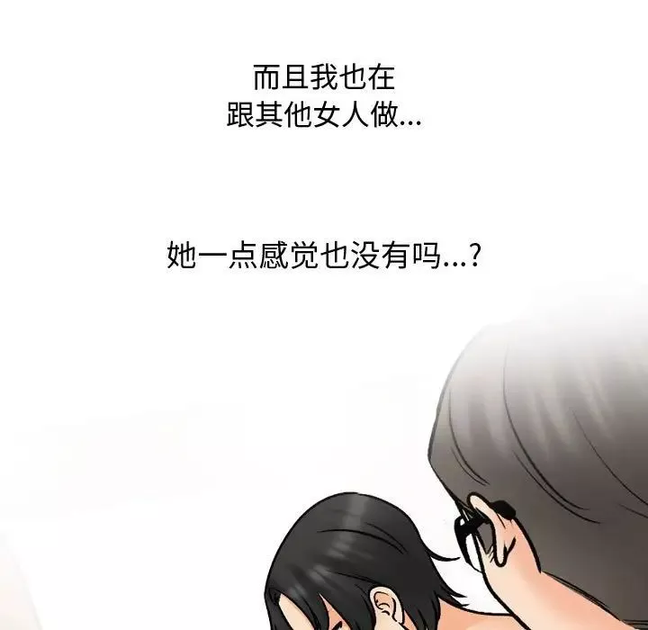 同事換換愛第165話