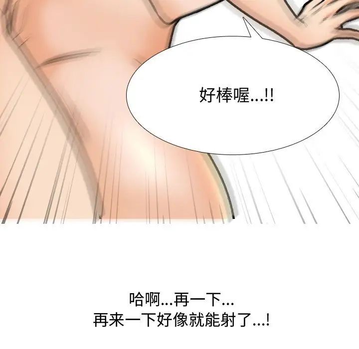 同事换换爱第165話
