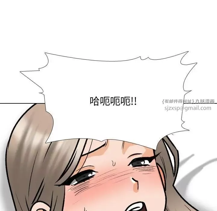 同事換換愛第165話