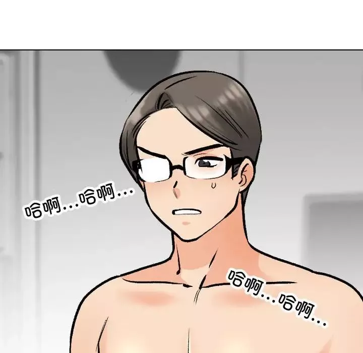 同事換換愛第165話