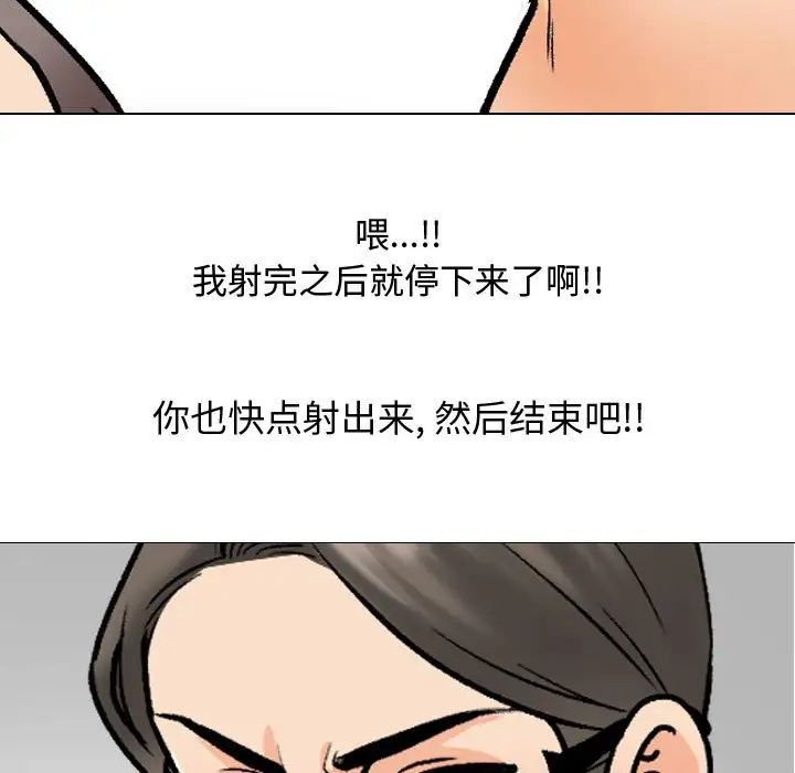 同事換換愛第165話