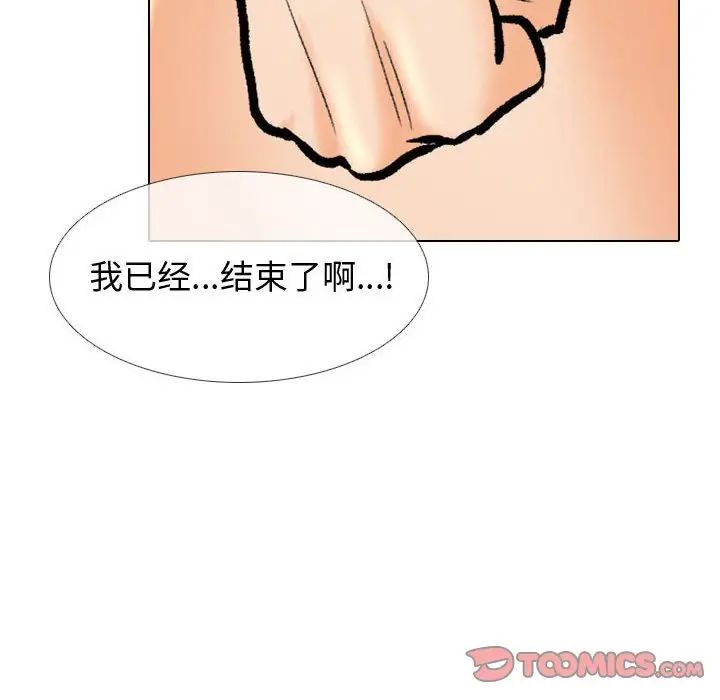 同事换换爱第165話