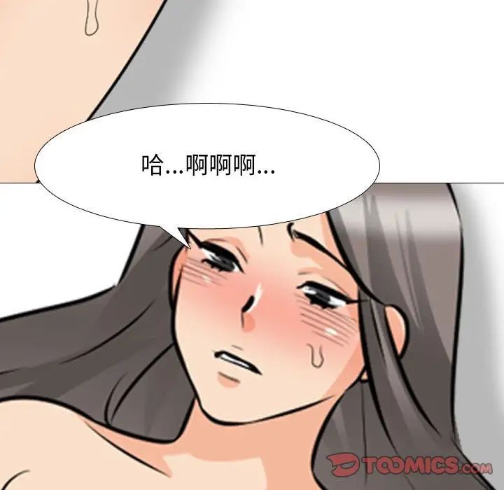 同事换换爱第165話