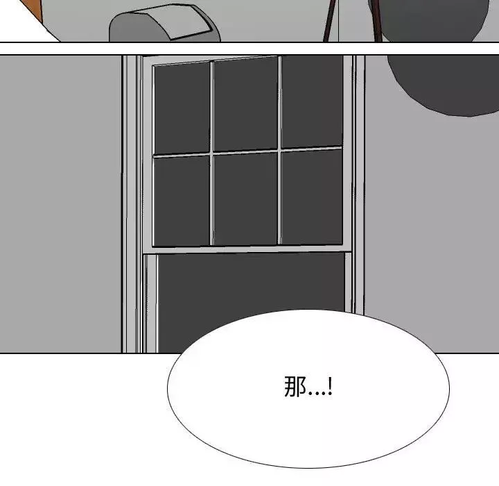 同事換換愛第165話