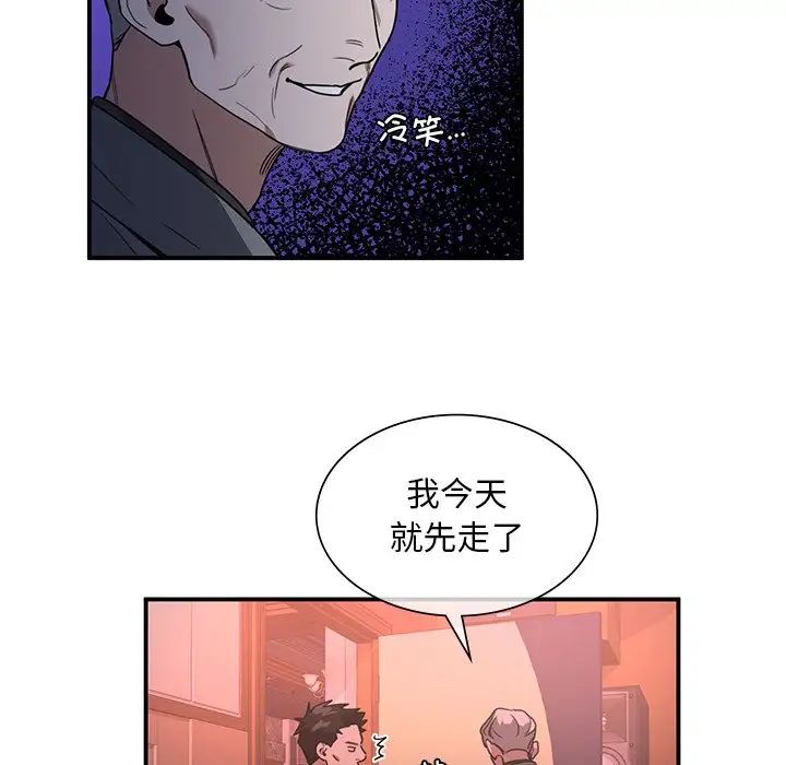 父债子偿第7話