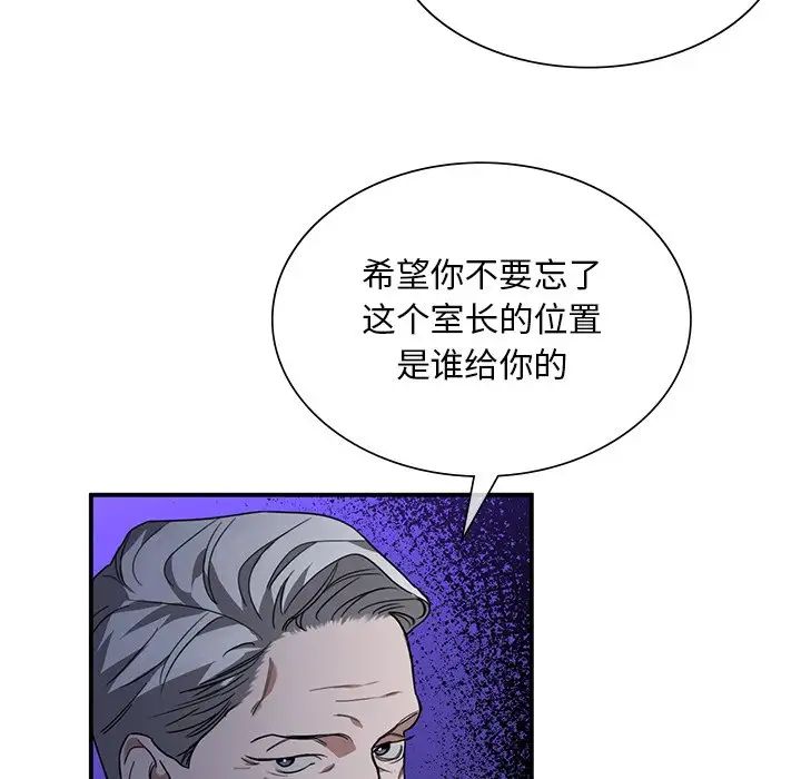 父债子偿第7話