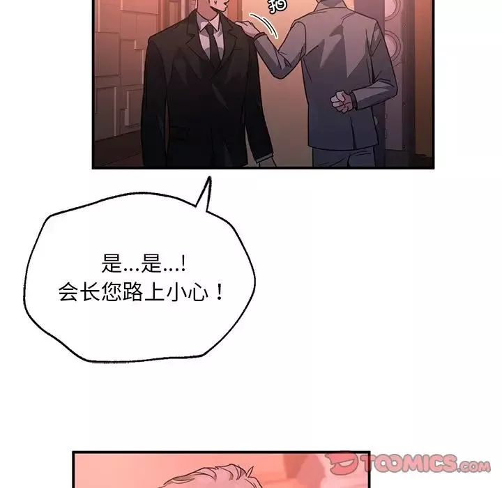 父债子偿第7話